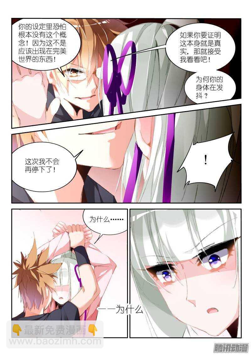 195-又开始嘴炮了7