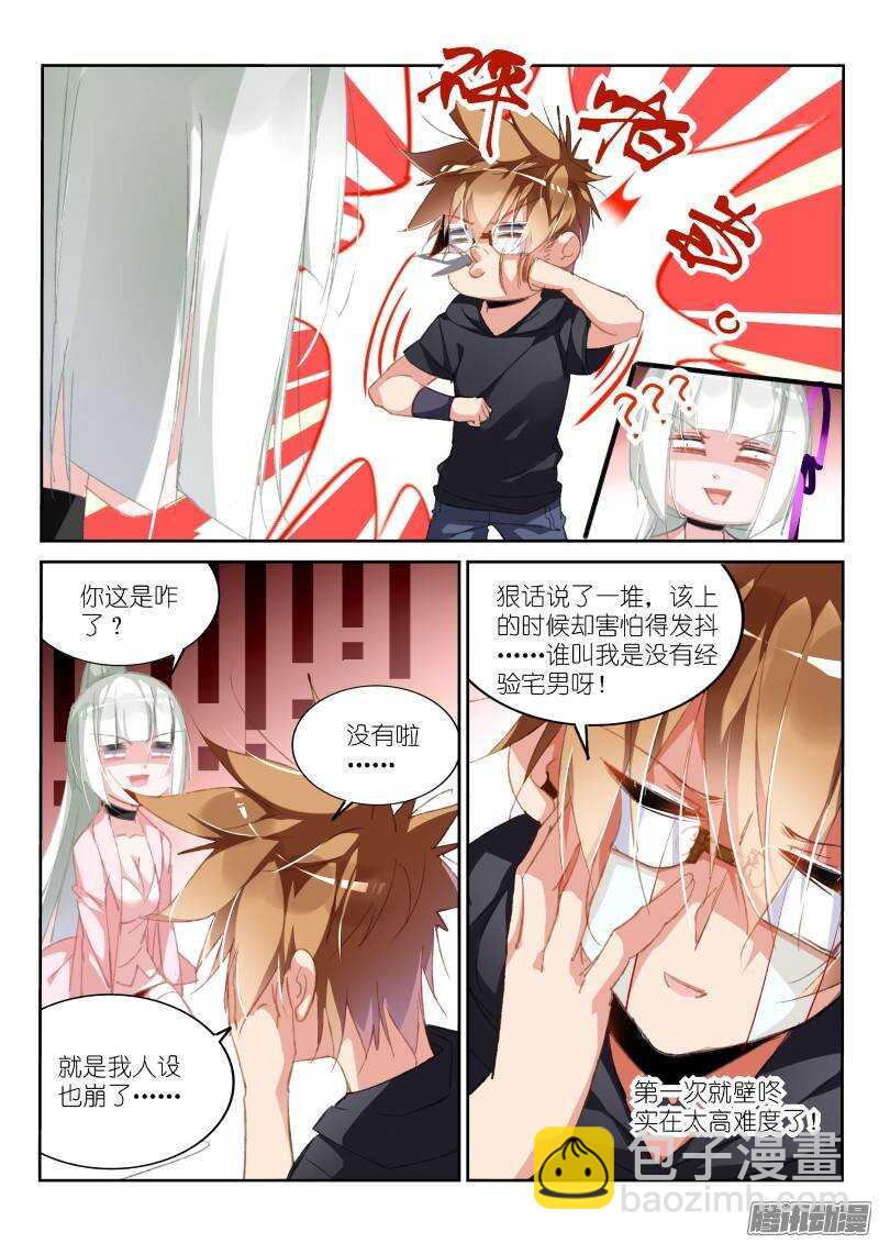 195-又开始嘴炮了9