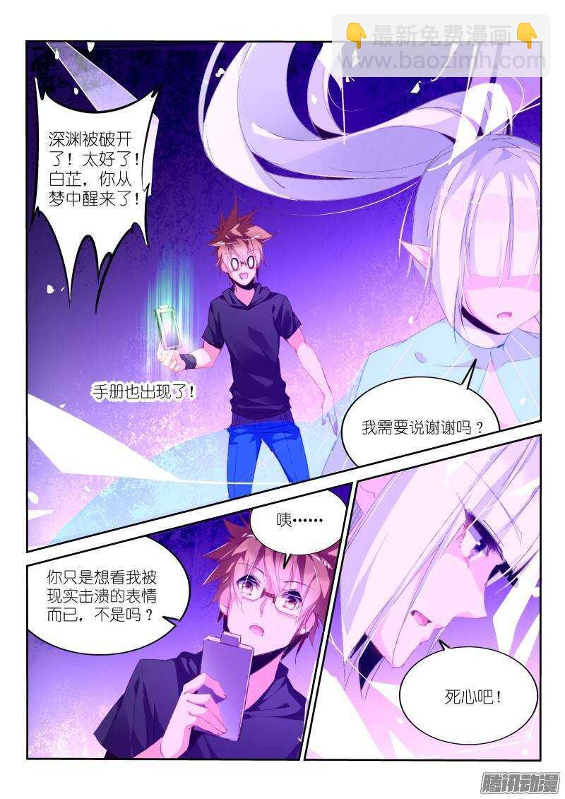 196-搞事搞事！4