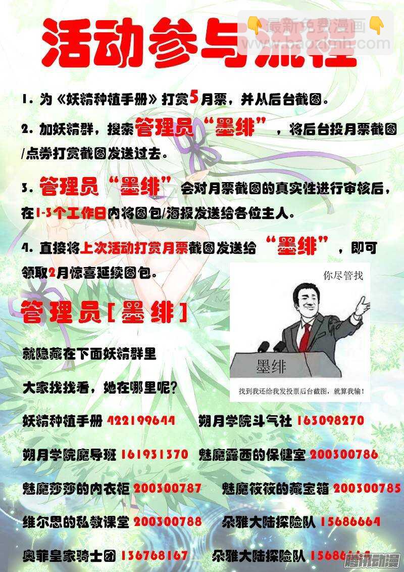 197-绯月大作战12