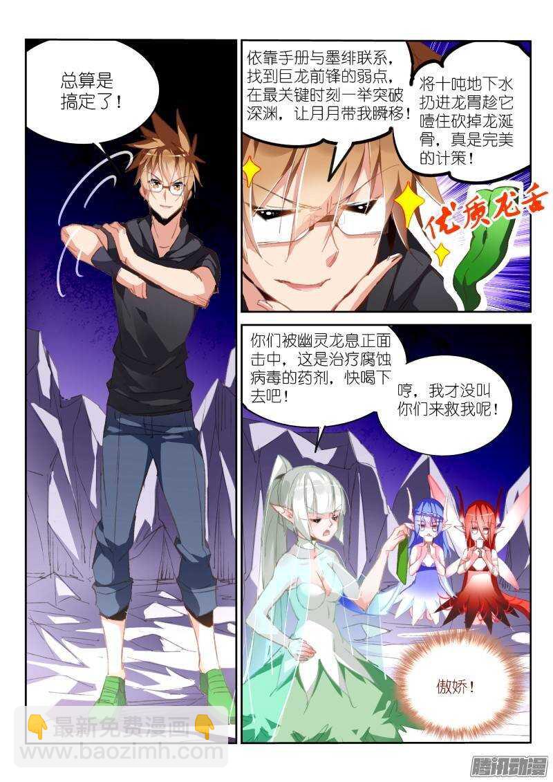 198-龙涎骨到手！10