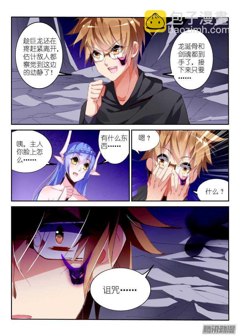 198-龙涎骨到手！11