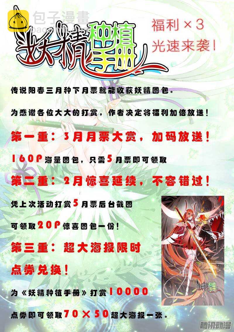 198-龙涎骨到手！13