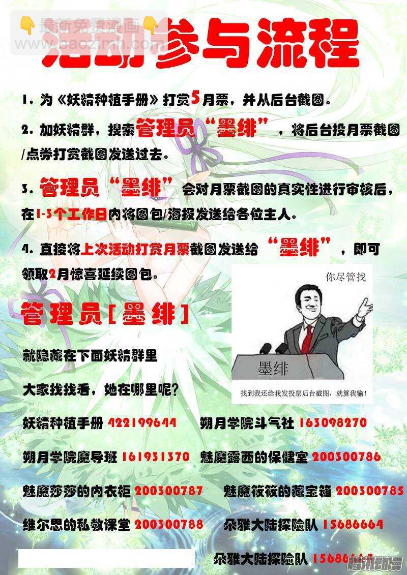 198-龙涎骨到手！14