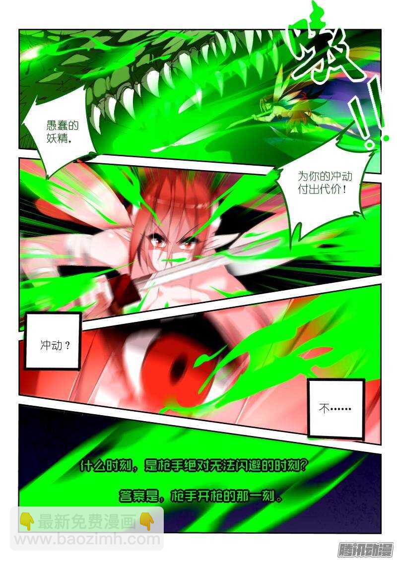 198-龙涎骨到手！4