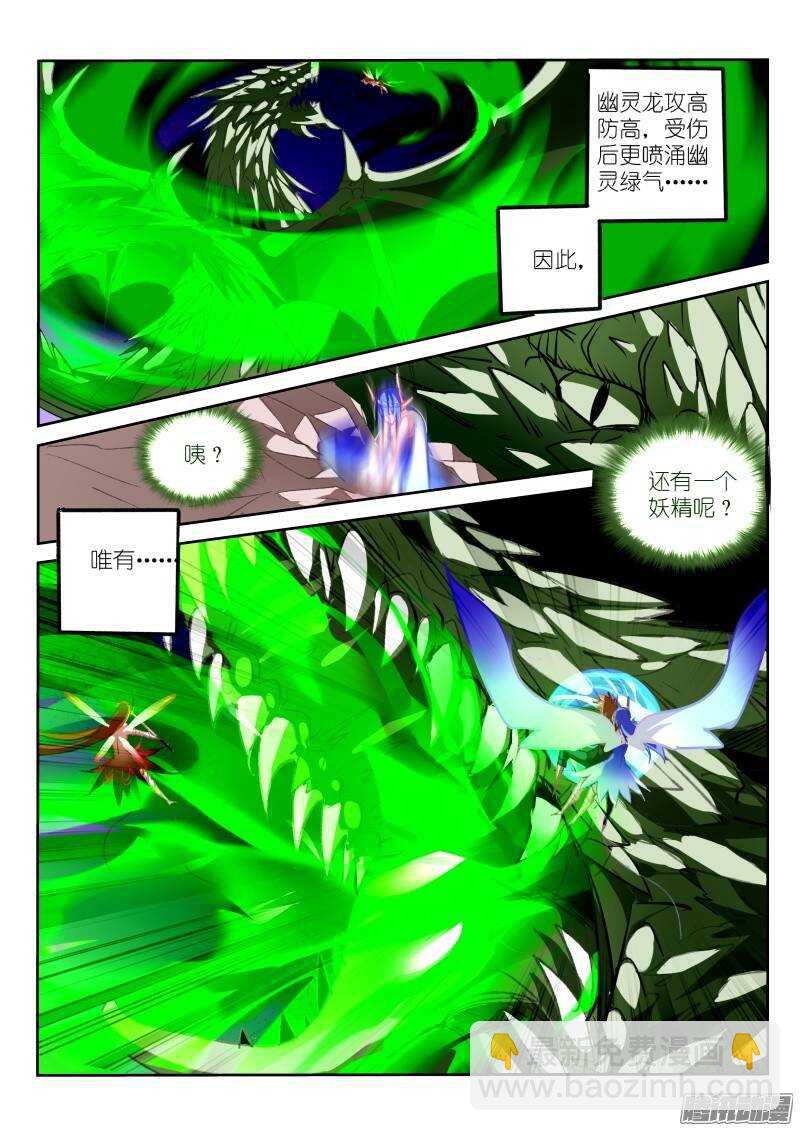 198-龙涎骨到手！5