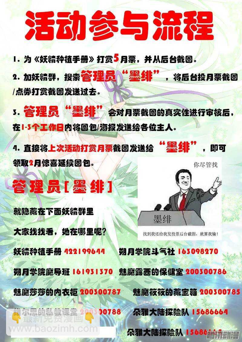 199-哀嚎之音10