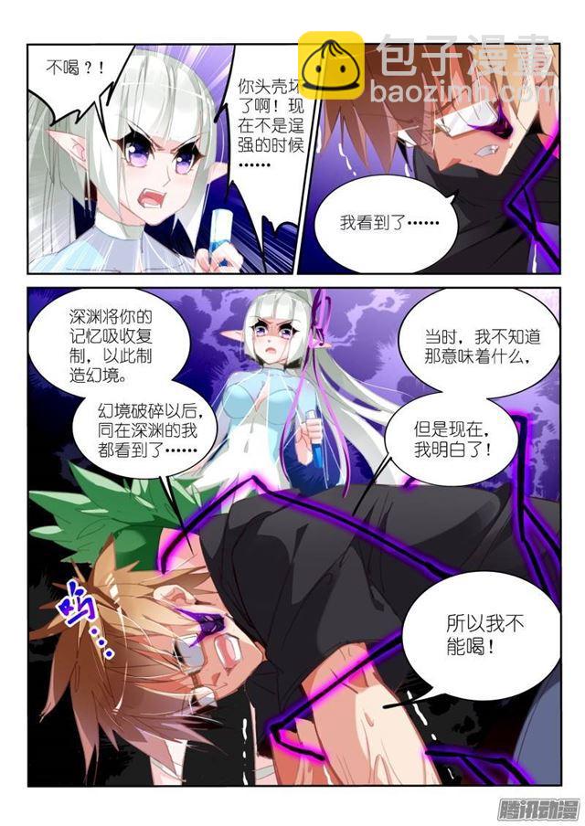 205-脑子长草1