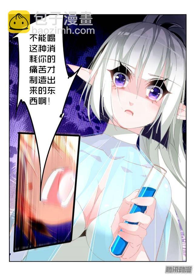 205-脑子长草2