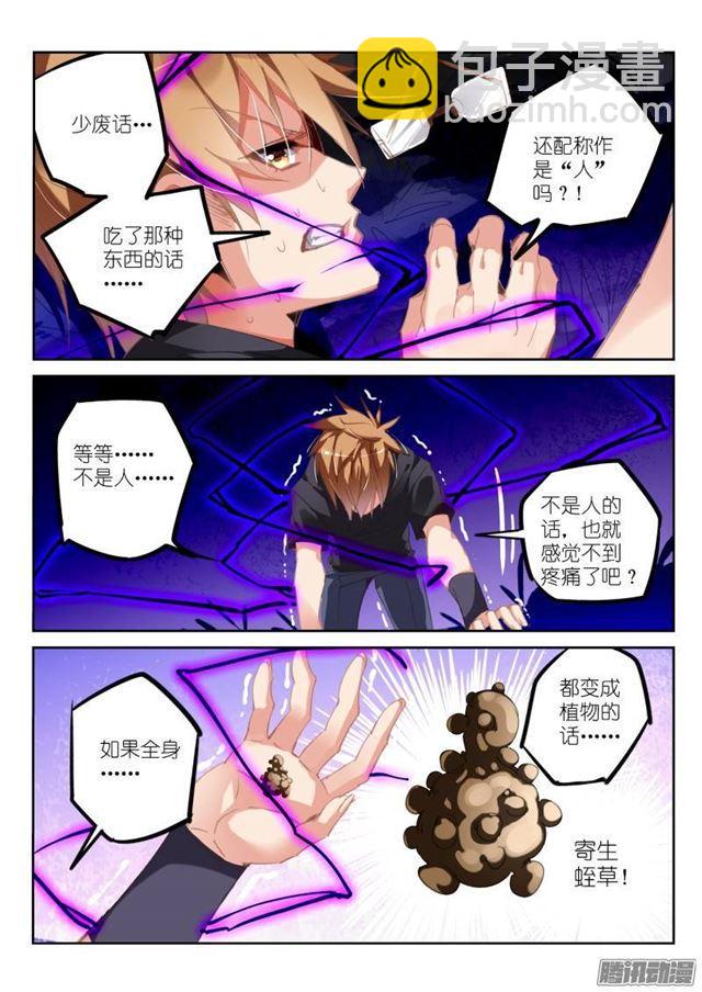 205-脑子长草4