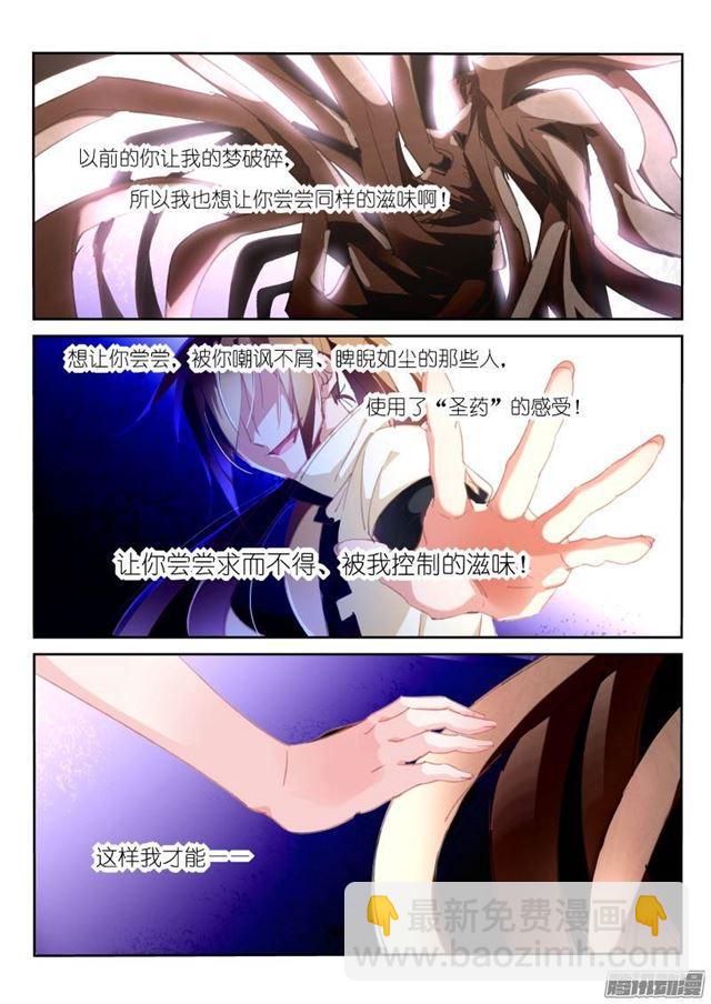 205-脑子长草6