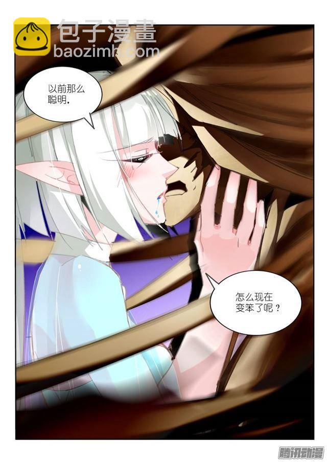 205-脑子长草8
