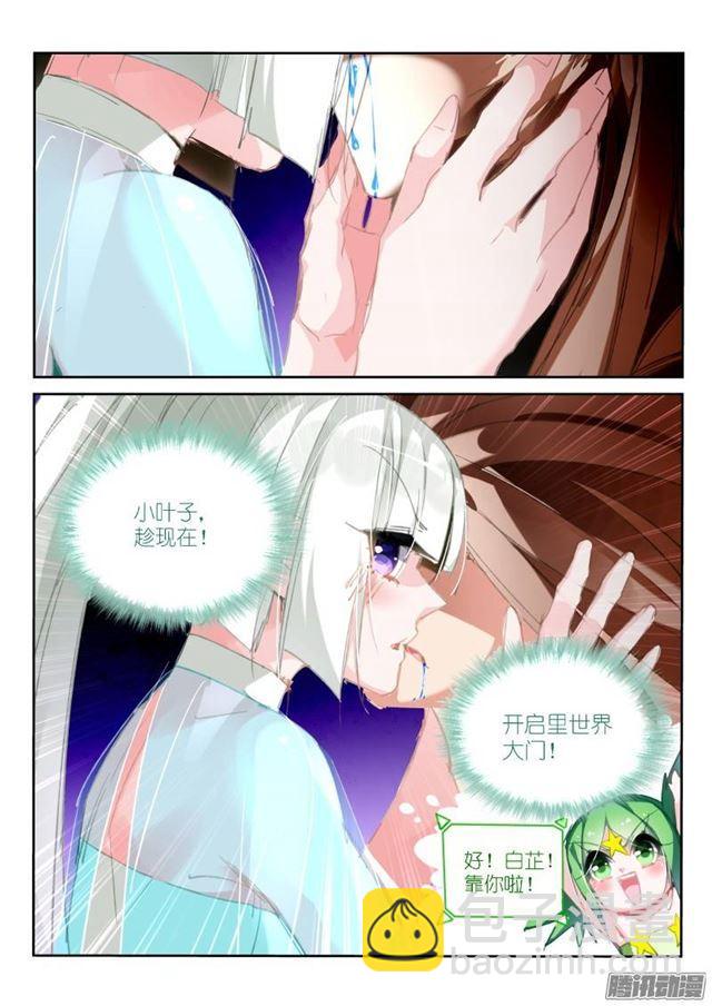 205-脑子长草9