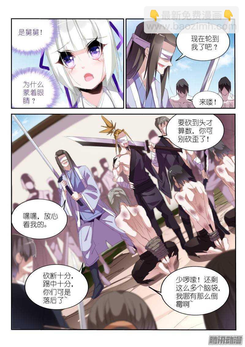 207-巫女之殇3