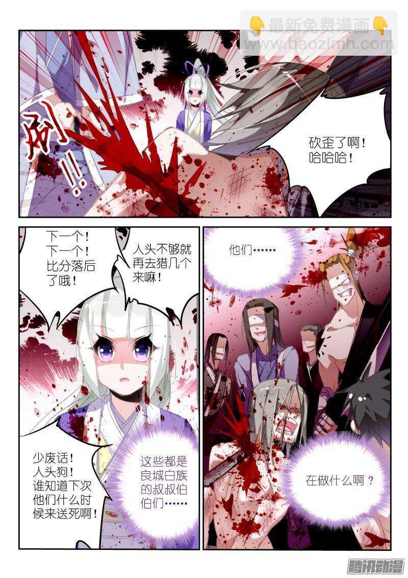 207-巫女之殇4