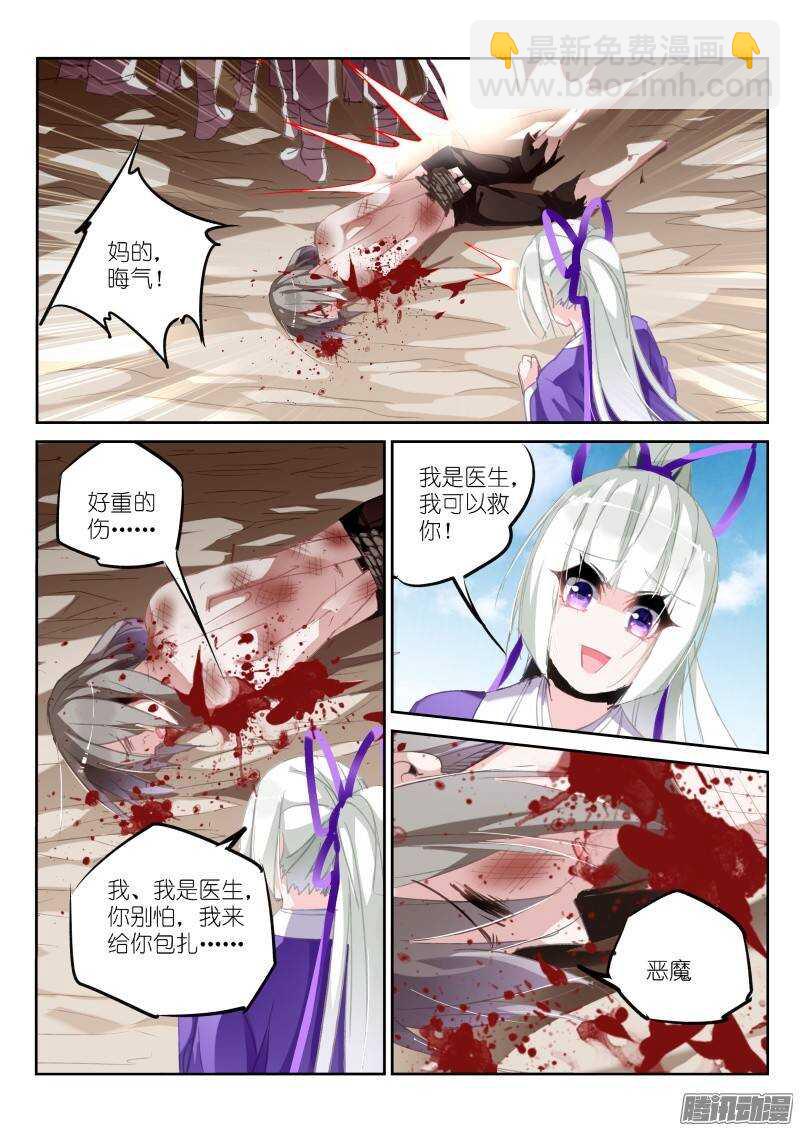 207-巫女之殇5