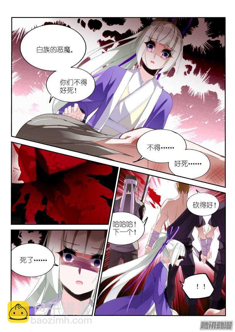 207-巫女之殇6