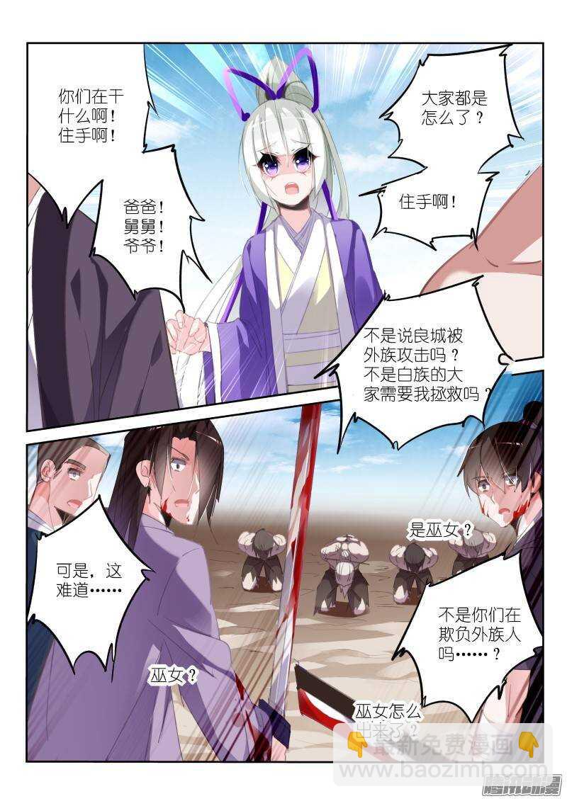 207-巫女之殇7
