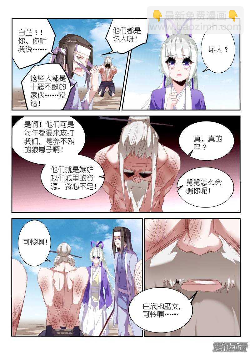 207-巫女之殇8