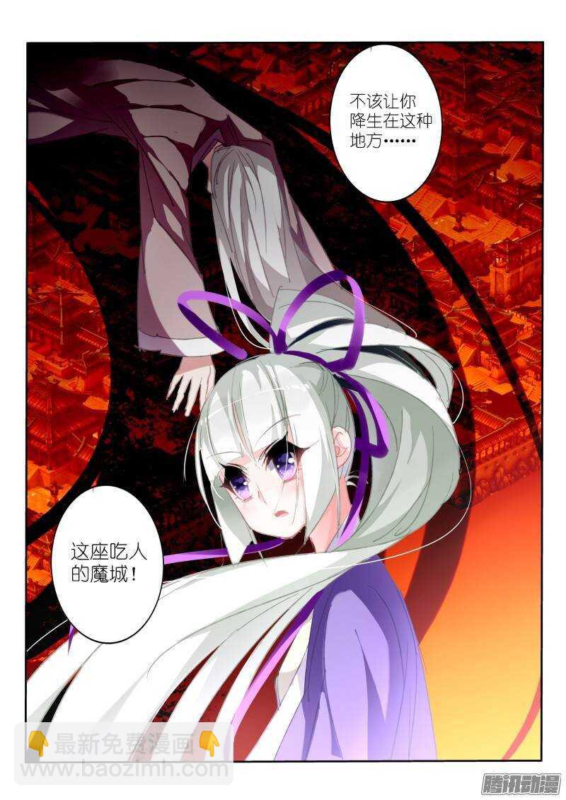 208-吃人魔城7