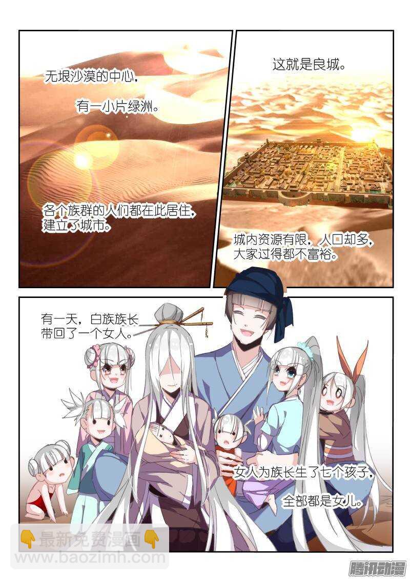209-药人一族1