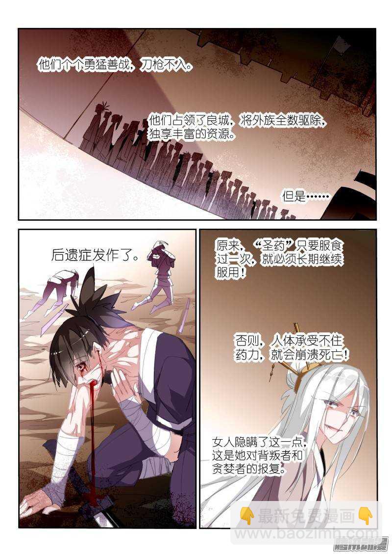 209-药人一族4