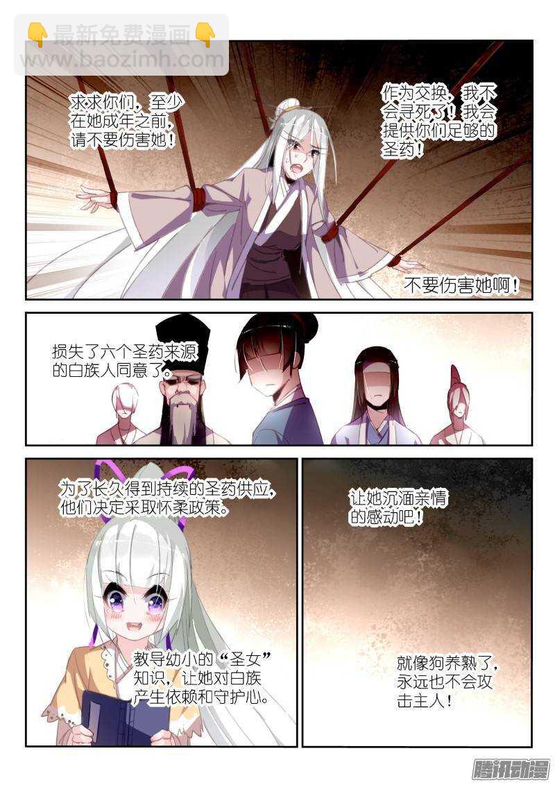 209-药人一族6