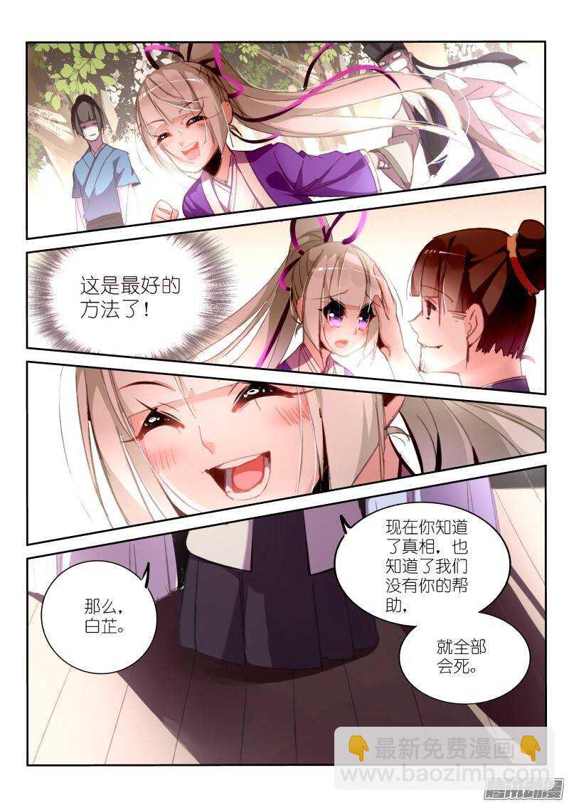 209-药人一族7
