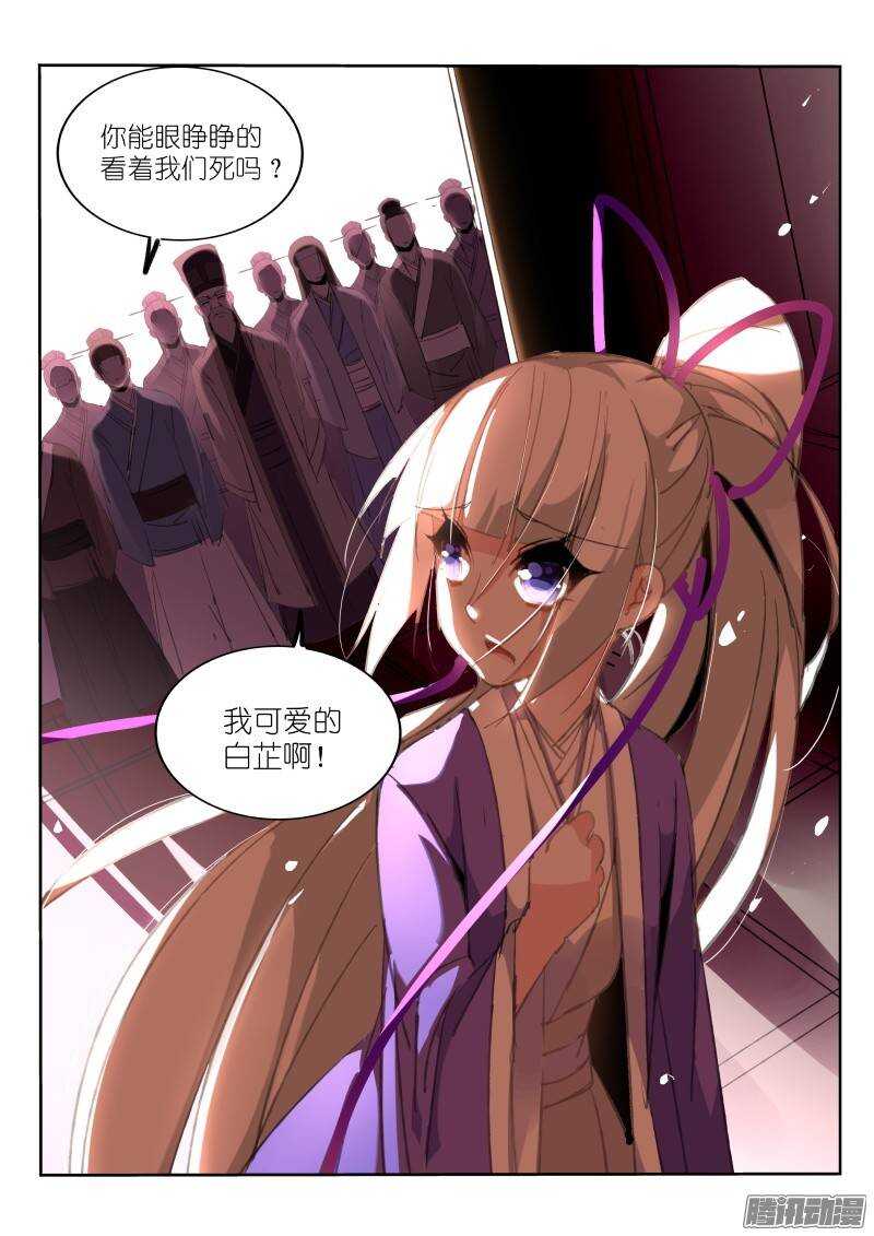 209-药人一族8