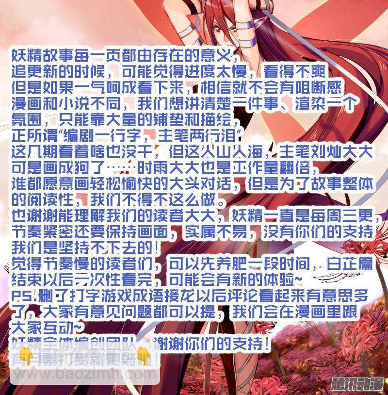 209-药人一族9