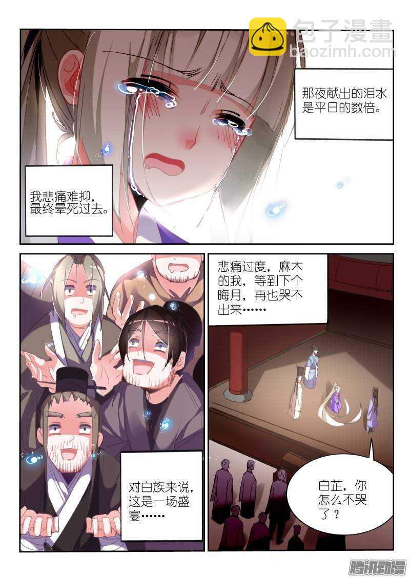 211-梦回3