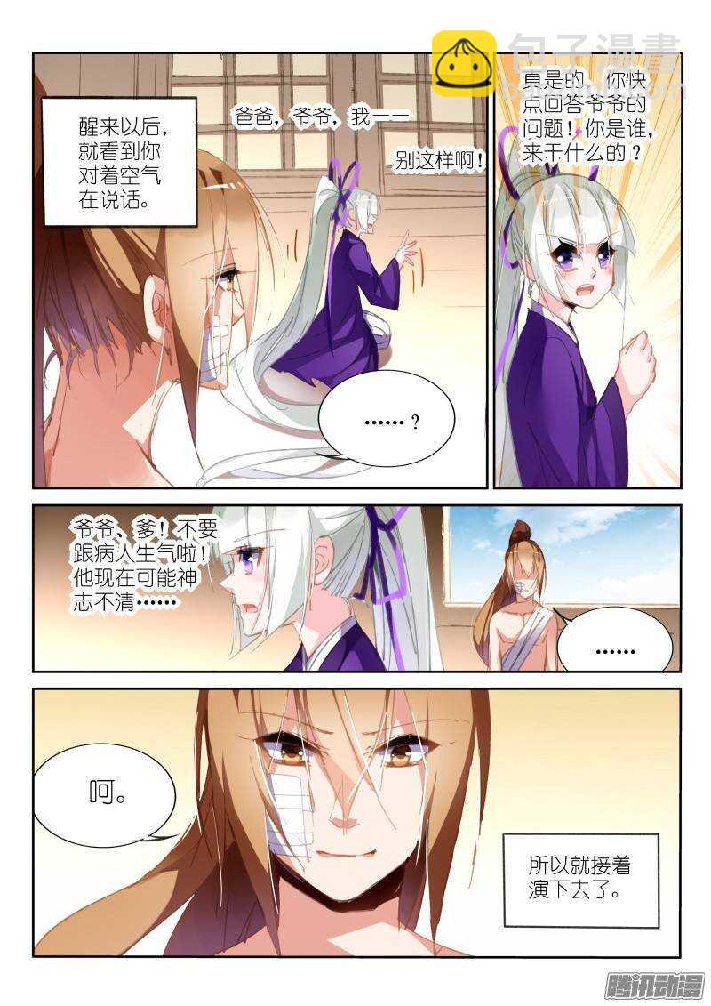 212-梦碎4