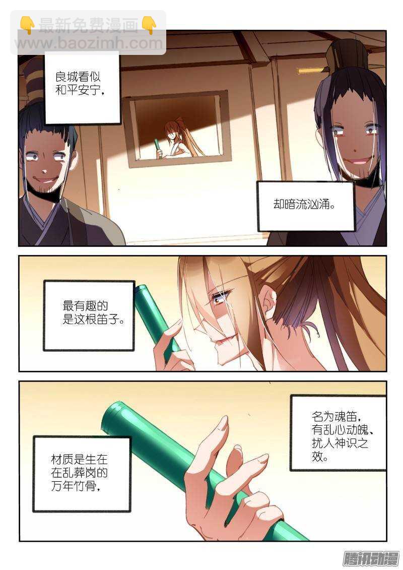 212-梦碎6