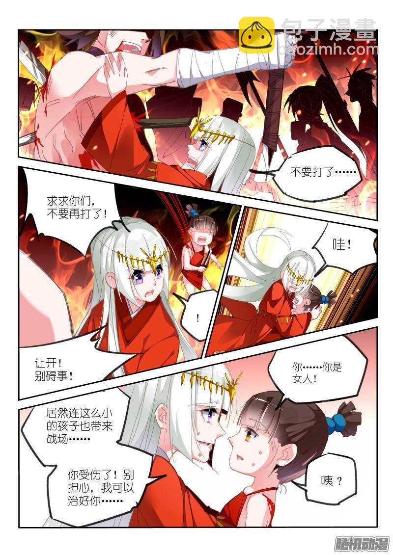 213-前世债1