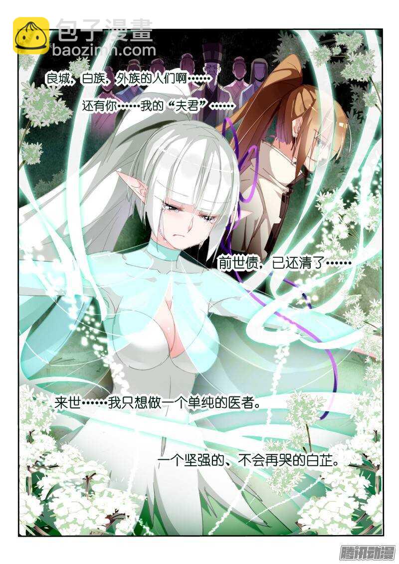 213-前世债11