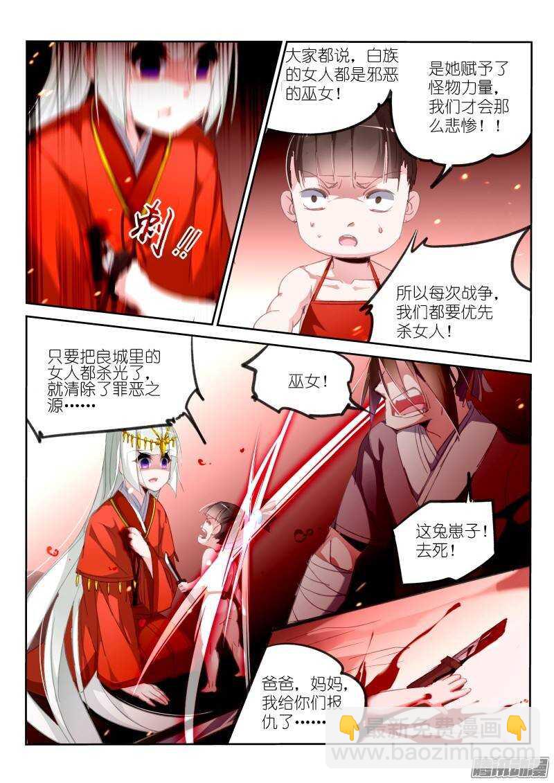 213-前世债2