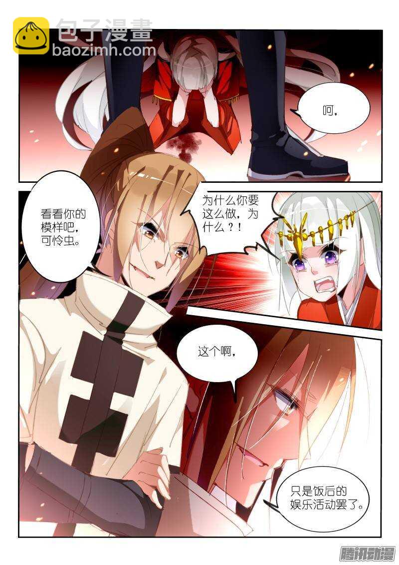 213-前世债4