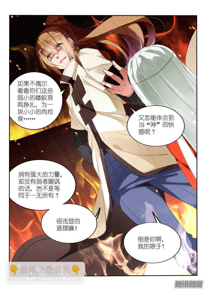213-前世债5