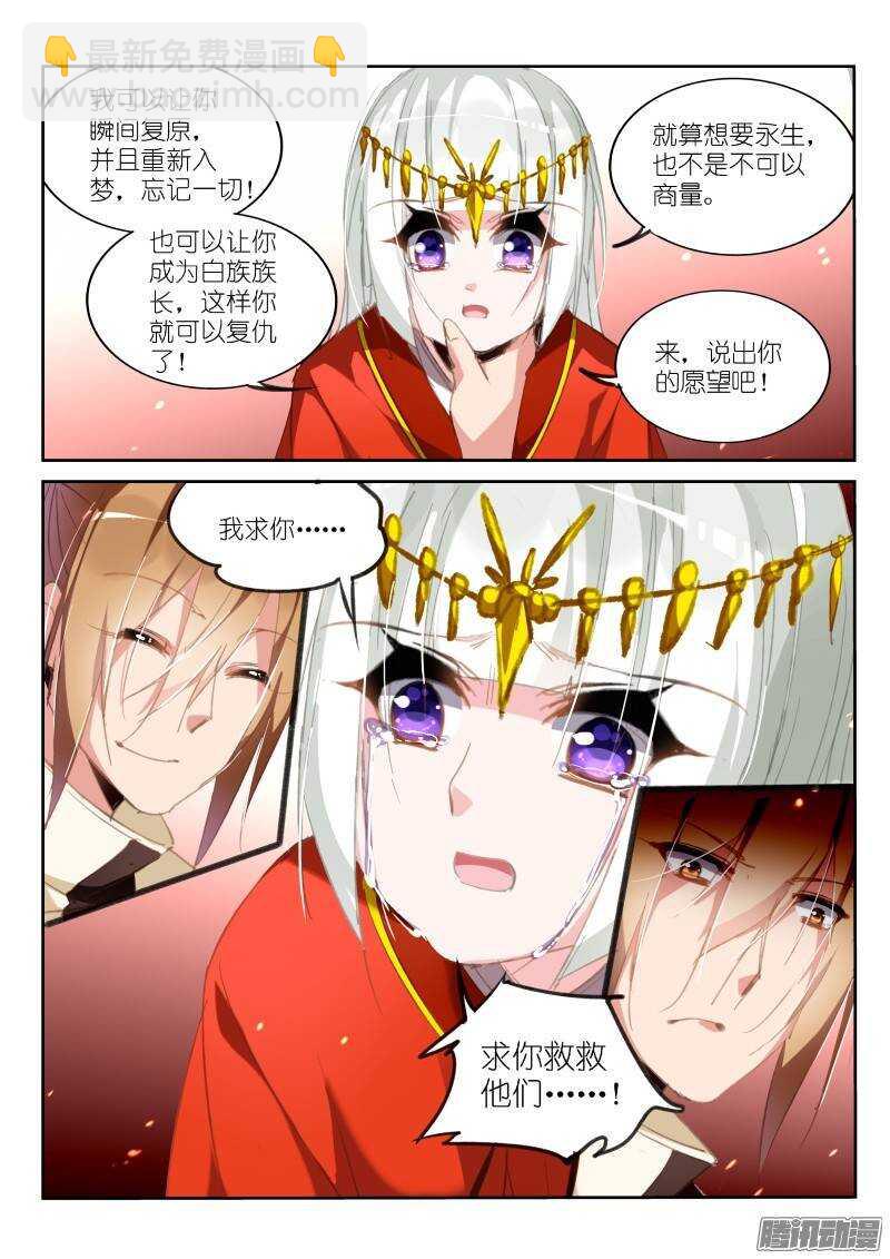 213-前世债7
