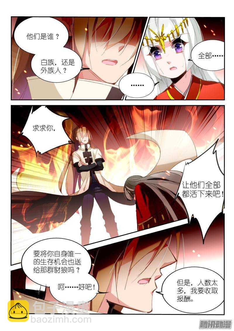 213-前世债8