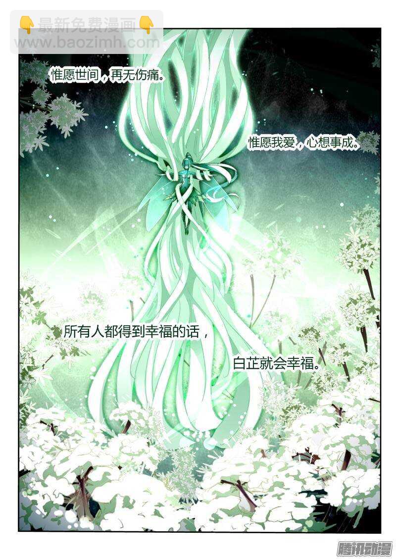 214-和平到来？1