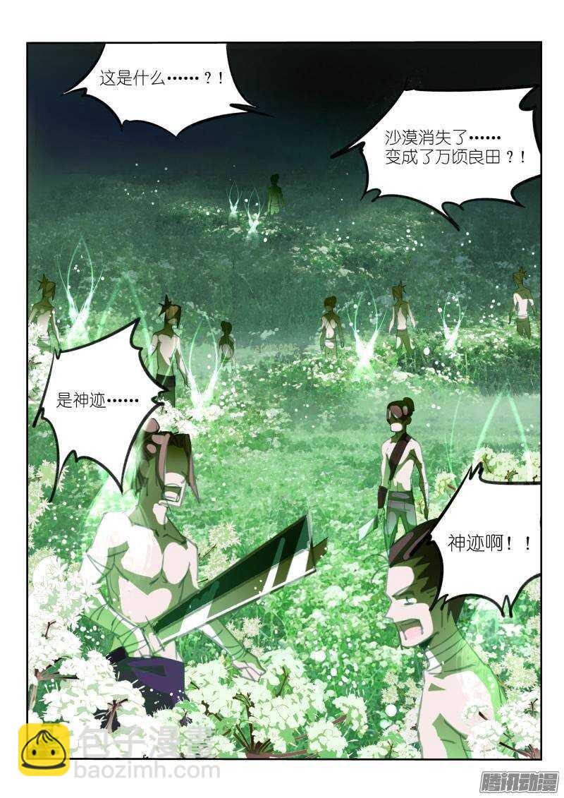 214-和平到来？2
