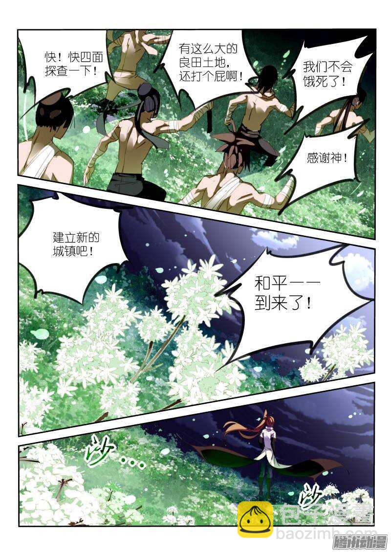 214-和平到来？3