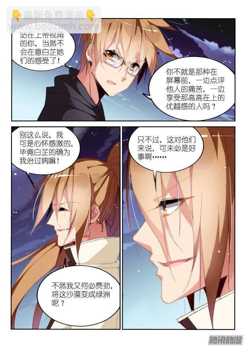 214-和平到来？5