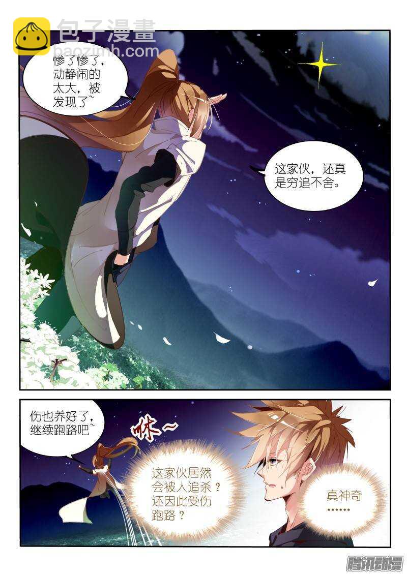 214-和平到来？8