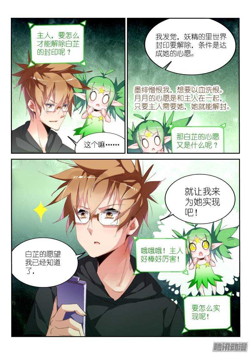 215-我有特别的解封方式2