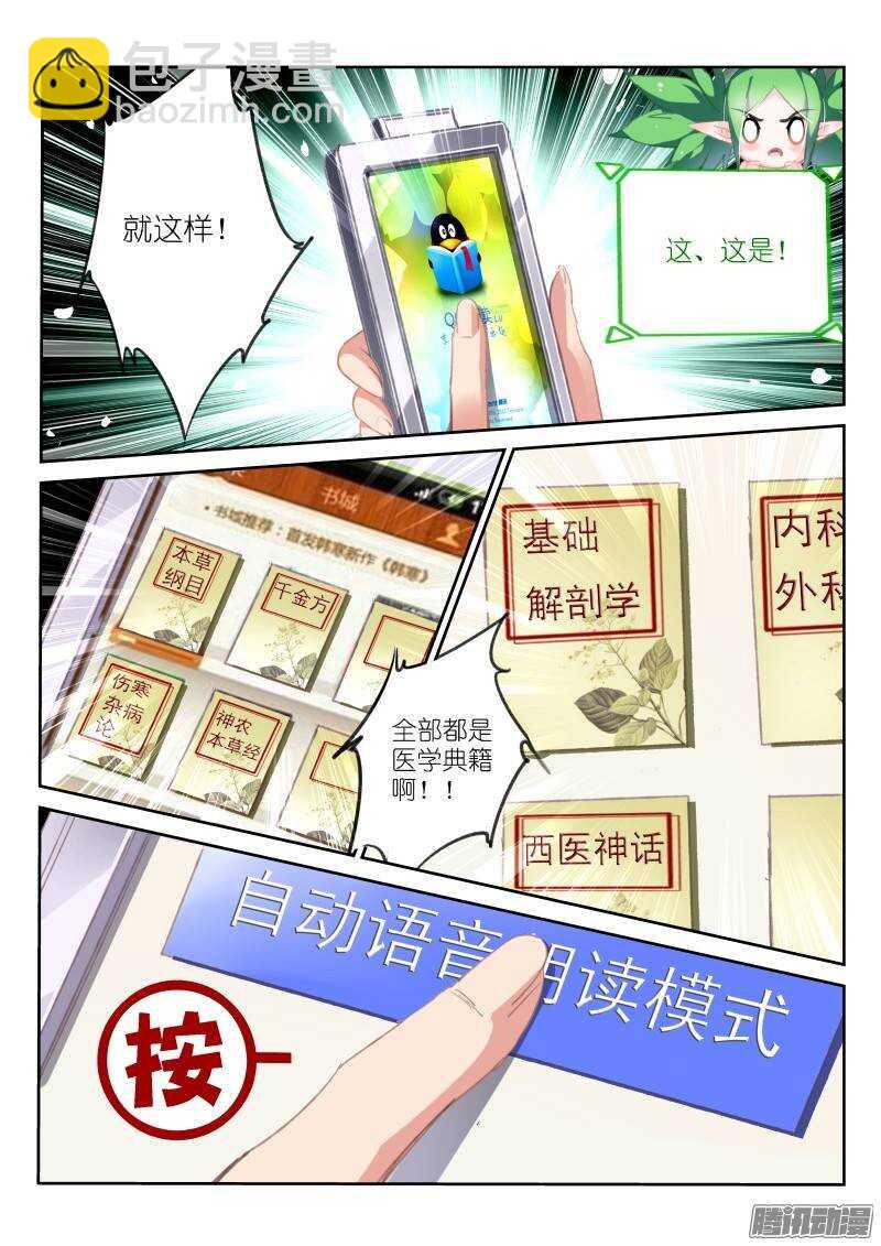 215-我有特别的解封方式3