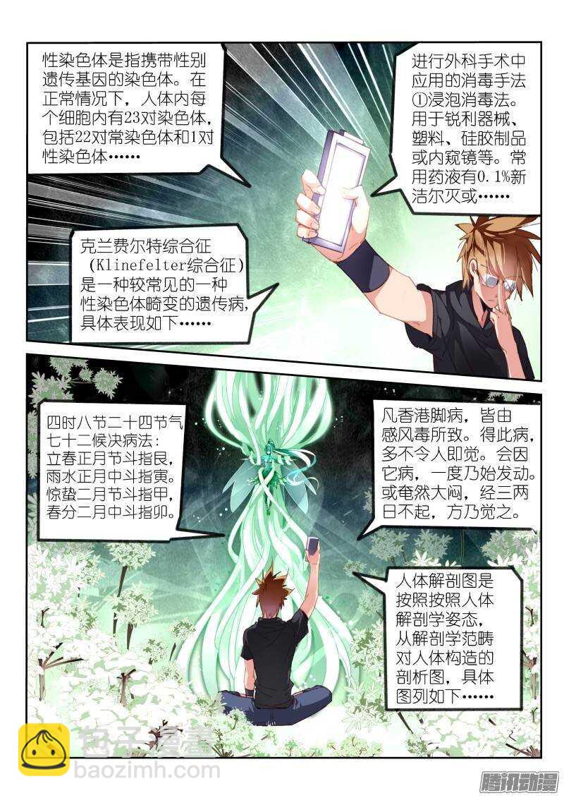 215-我有特别的解封方式4