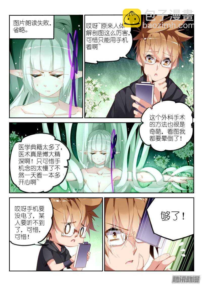 215-我有特别的解封方式5