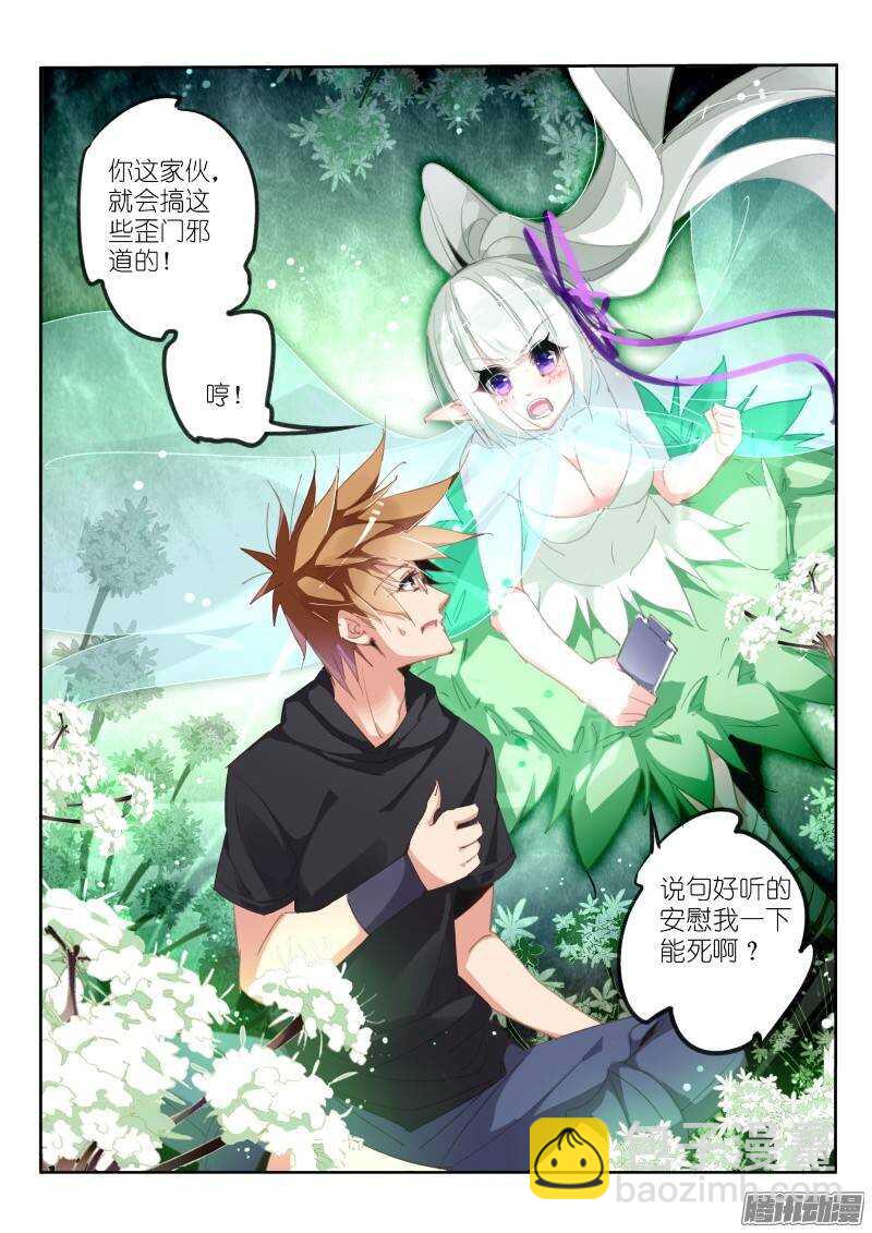 215-我有特别的解封方式6